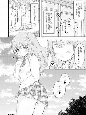 [アンソロジー] 月刊Web男の娘・れくしょんッ！S Vol.86 [DL版]_098