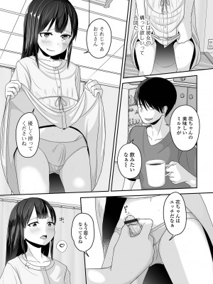 [アンソロジー] 月刊Web男の娘・れくしょんッ！S Vol.86 [DL版]_069