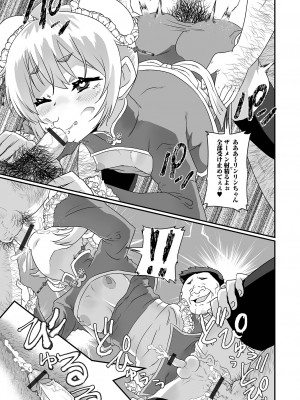 [アンソロジー] 月刊Web男の娘・れくしょんッ！S Vol.86 [DL版]_043