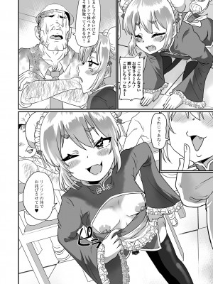 [アンソロジー] 月刊Web男の娘・れくしょんッ！S Vol.86 [DL版]_036