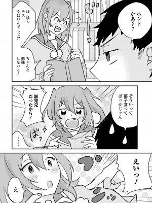 [アンソロジー] 月刊Web男の娘・れくしょんッ！S Vol.86 [DL版]_100