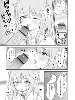 [アンソロジー] 月刊Web男の娘・れくしょんッ！S Vol.86 [DL版]_089