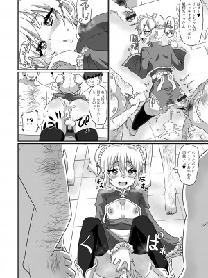 [アンソロジー] 月刊Web男の娘・れくしょんッ！S Vol.86 [DL版]_044