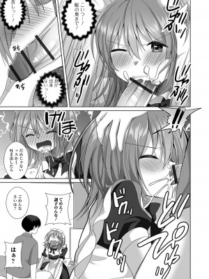 [アンソロジー] 月刊Web男の娘・れくしょんッ！S Vol.86 [DL版]_057