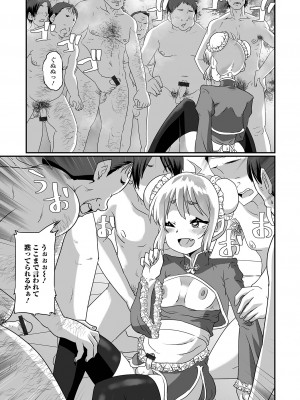 [アンソロジー] 月刊Web男の娘・れくしょんッ！S Vol.86 [DL版]_045