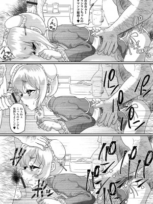 [アンソロジー] 月刊Web男の娘・れくしょんッ！S Vol.86 [DL版]_042