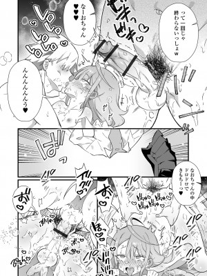 [アンソロジー] 月刊Web男の娘・れくしょんッ！S Vol.86 [DL版]_016