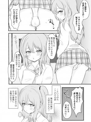 [アンソロジー] 月刊Web男の娘・れくしょんッ！S Vol.86 [DL版]_084