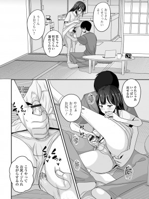 [アンソロジー] 月刊Web男の娘・れくしょんッ！S Vol.86 [DL版]_070