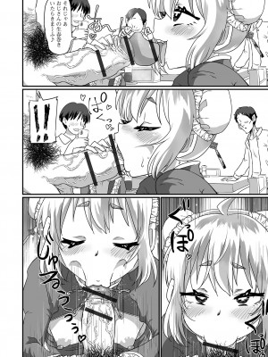 [アンソロジー] 月刊Web男の娘・れくしょんッ！S Vol.86 [DL版]_038