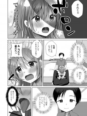 [アンソロジー] 月刊Web男の娘・れくしょんッ！S Vol.86 [DL版]_054