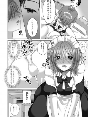 [アンソロジー] 月刊Web男の娘・れくしょんッ！S Vol.86 [DL版]_058