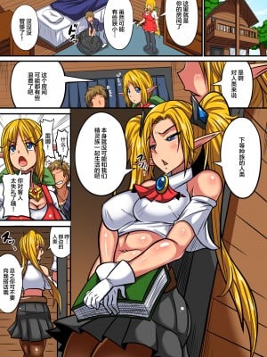 [跳犬] エルフ母娘とパコパコ異文化交流！(1-3) [新桥月白日语社]_0104