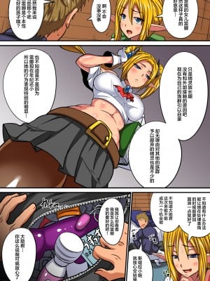 [跳犬] エルフ母娘とパコパコ異文化交流！(1-3) [新桥月白日语社]_0105