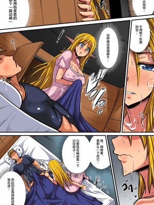 [跳犬] エルフ母娘とパコパコ異文化交流！(1-3) [新桥月白日语社]_0136