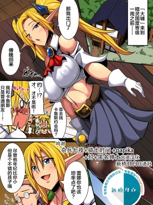 [跳犬] エルフ母娘とパコパコ異文化交流！(1-3) [新桥月白日语社]_0203