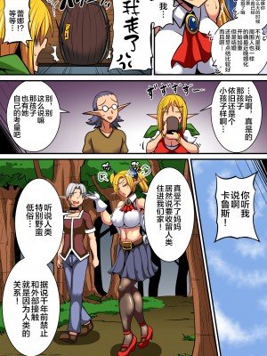 [跳犬] エルフ母娘とパコパコ異文化交流！(1-3) [新桥月白日语社]_0204