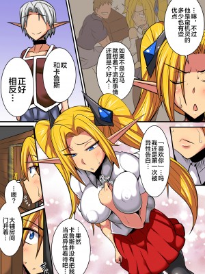 [跳犬] エルフ母娘とパコパコ異文化交流！(1-3) [新桥月白日语社]_0222