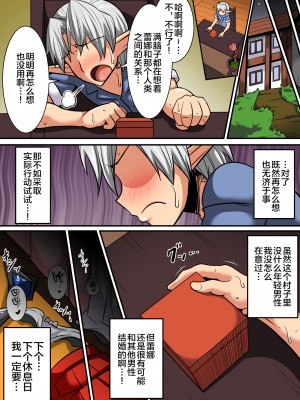 [跳犬] エルフ母娘とパコパコ異文化交流！(1-3) [新桥月白日语社]_0229