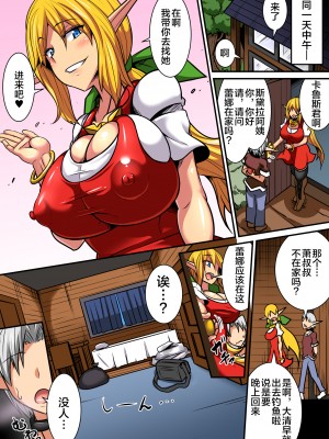 [跳犬] エルフ母娘とパコパコ異文化交流！(1-3) [新桥月白日语社]_0250