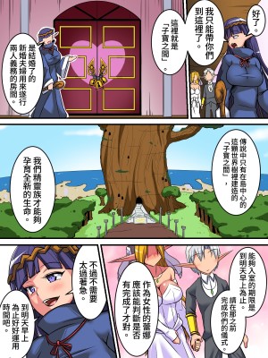 [跳犬] エルフ母娘とパコパコ異文化交流！(1-3) [新桥月白日语社]_0304