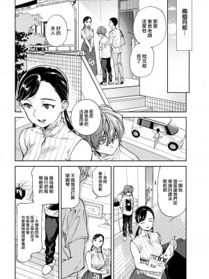 [南北] ピアノレッスン (COMIC 快楽天 2022年10月号) [大鸟可不敢乱转汉化] [無修正] [DL版]_02