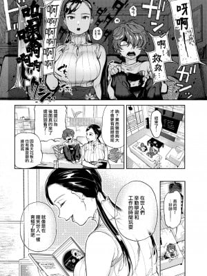 [南北] ピアノレッスン (COMIC 快楽天 2022年10月号) [大鸟可不敢乱转汉化] [無修正] [DL版]_04