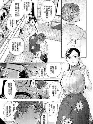 [南北] ピアノレッスン (COMIC 快楽天 2022年10月号) [大鸟可不敢乱转汉化] [無修正] [DL版]_05