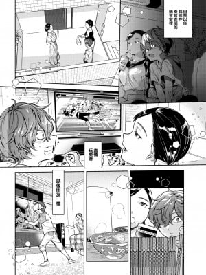 [南北] ピアノレッスン (COMIC 快楽天 2022年10月号) [大鸟可不敢乱转汉化] [無修正] [DL版]_06