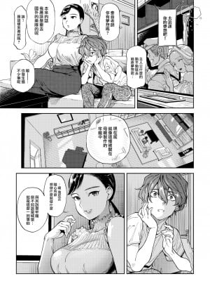 [南北] ピアノレッスン (COMIC 快楽天 2022年10月号) [大鸟可不敢乱转汉化] [無修正] [DL版]_07