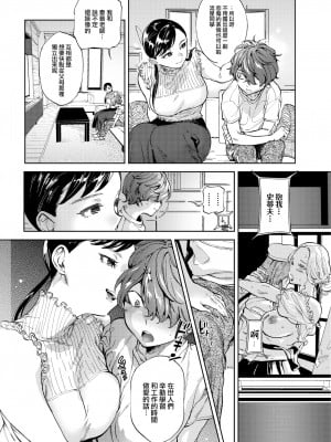 [南北] ピアノレッスン (COMIC 快楽天 2022年10月号) [大鸟可不敢乱转汉化] [無修正] [DL版]_08
