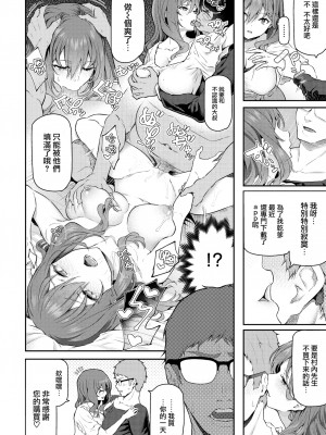 [Matsukawa] 貴方の専属ソープ嬢 (COMIC 快楽天 2022年10月号) [大鸟可不敢乱转汉化] [無修正] [DL版]_10