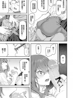[Matsukawa] 貴方の専属ソープ嬢 (COMIC 快楽天 2022年10月号) [大鸟可不敢乱转汉化] [無修正] [DL版]_11