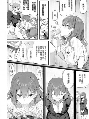 [Matsukawa] 貴方の専属ソープ嬢 (COMIC 快楽天 2022年10月号) [大鸟可不敢乱转汉化] [無修正] [DL版]_12