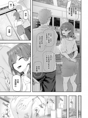 [Matsukawa] 貴方の専属ソープ嬢 (COMIC 快楽天 2022年10月号) [大鸟可不敢乱转汉化] [無修正] [DL版]_21