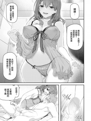 [Matsukawa] 貴方の専属ソープ嬢 (COMIC 快楽天 2022年10月号) [大鸟可不敢乱转汉化] [無修正] [DL版]_23