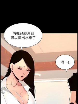 帝王App 69-70話_69_1