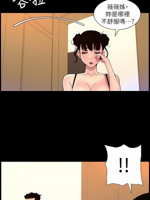帝王App 69-70話_69_7
