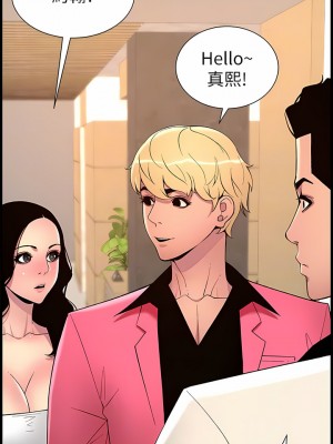 帝王App 69-70話_69_9