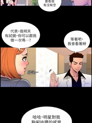 帝王App 69-70話_70_1