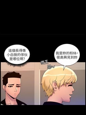 帝王App 69-70話_70_2