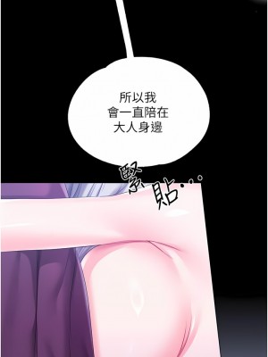 調教宮廷惡女 38-39話_38_04