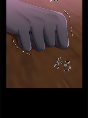 調教宮廷惡女 38-39話_38_08