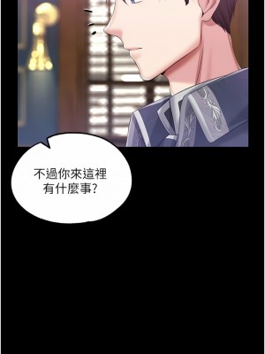 調教宮廷惡女 38-39話_38_10