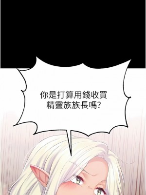 調教宮廷惡女 38-39話_38_11