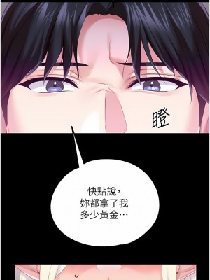 調教宮廷惡女 38-39話_38_14