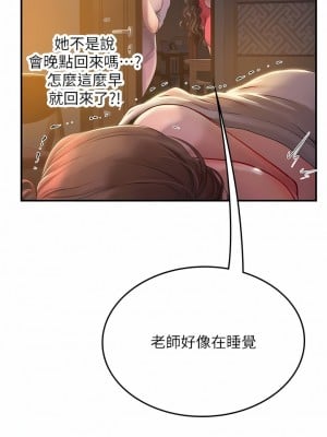 海女實習生 43-44話_43_02