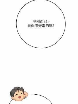 海女實習生 43-44話_43_04