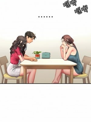 海女實習生 43-44話_43_08