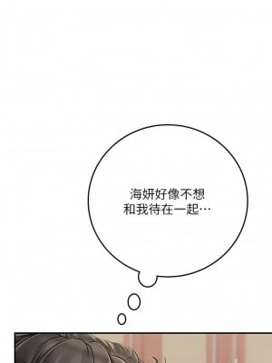 海女實習生 43-44話_43_10